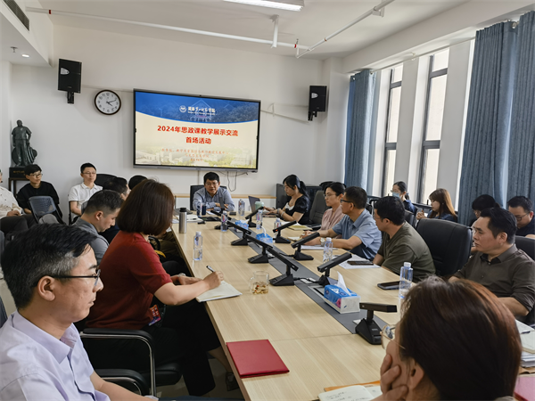 校党委书记罗成翼教授在我校思政课教学展示交流活动中带头讲授示范课